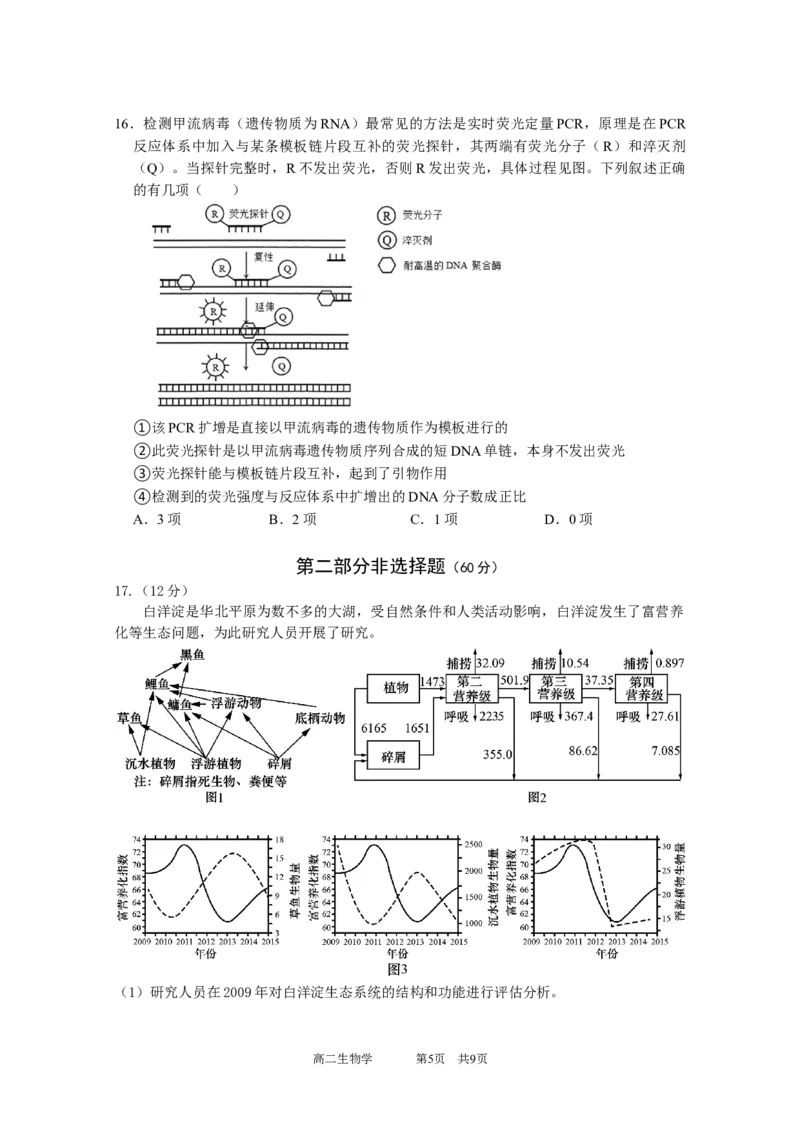 试卷_2025高二下中段考3.0（印2.0）_2024-2025高二（7-7月题库）_2025年05月试卷_0519广东实验中学2024-2025学年高二下学期期中考试