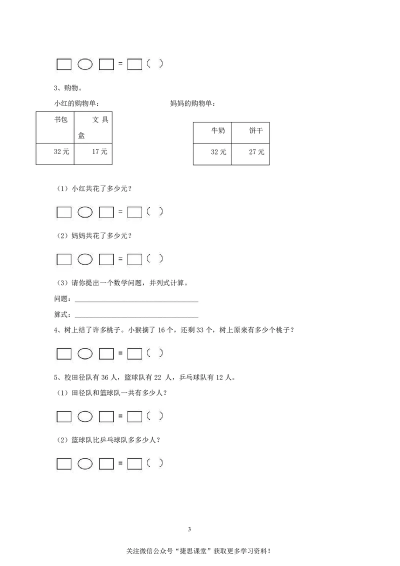 一年级下册数学西师大版期中测试卷（B）（含答案）_小学1-6年级全部试卷_数学_一年级_3-6-4、小学一年级数学下册_3-6-4-2、练习题、作业、试题、试卷_西师版
