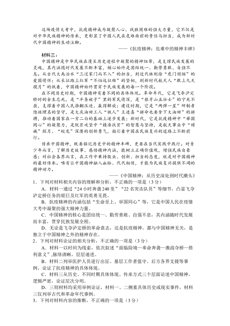 重庆市涪陵第一中学校2025-2026学年高二上学期第一次月考语文试题_2024-2025高二（7-7月题库）_2026年1月高二_260102重庆市涪陵第一中学校2025-2026学年高二上学期第一次月考（全）