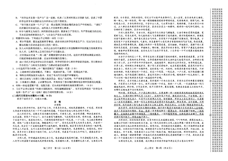 语文_2024-2025高三（6-6月题库）_2024年11月试卷_1114河南省南阳市2024-2025学年高三上学期11月期中考试_河南省南阳市2024-2025学年高三上学期11月期中语文