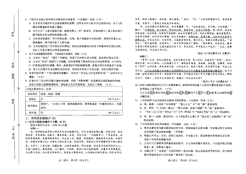 语文_2024-2025高三（6-6月题库）_2024年11月试卷_1114河南省南阳市2024-2025学年高三上学期11月期中考试_河南省南阳市2024-2025学年高三上学期11月期中语文