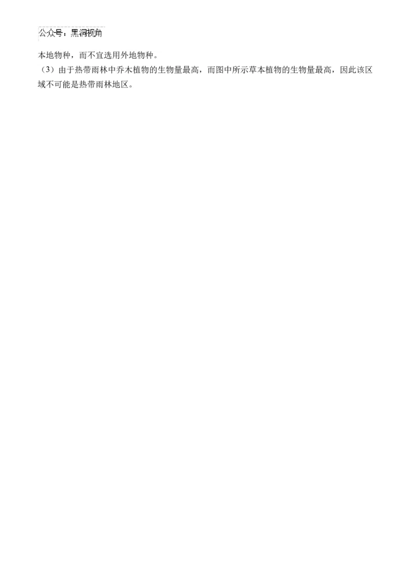 （20）种群与群落&mdash;&mdash;2025届高考生物二轮复习易错重难提升学案（含解析）_2024-2025高三（6-6月题库）_2025年02月试卷_02162025届高考生物二轮复习易错重难提升（含解析）