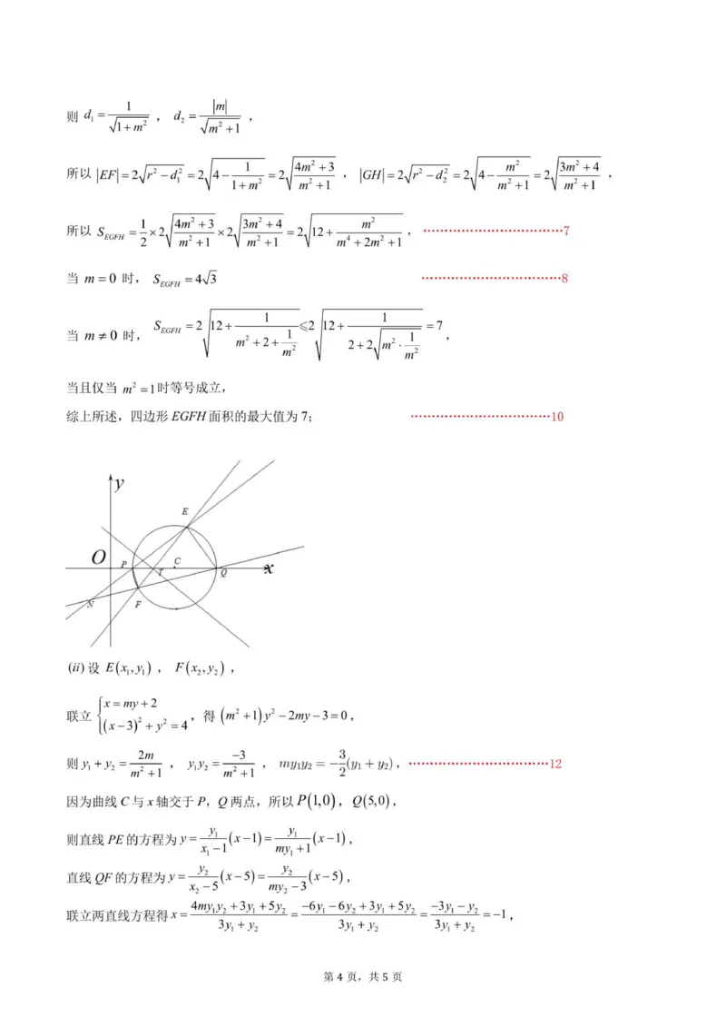 数学试题答案_2025年10月高二试卷_251022江苏省连云港市赣榆高级中学2025-2026学年高二上学期10月学情检测