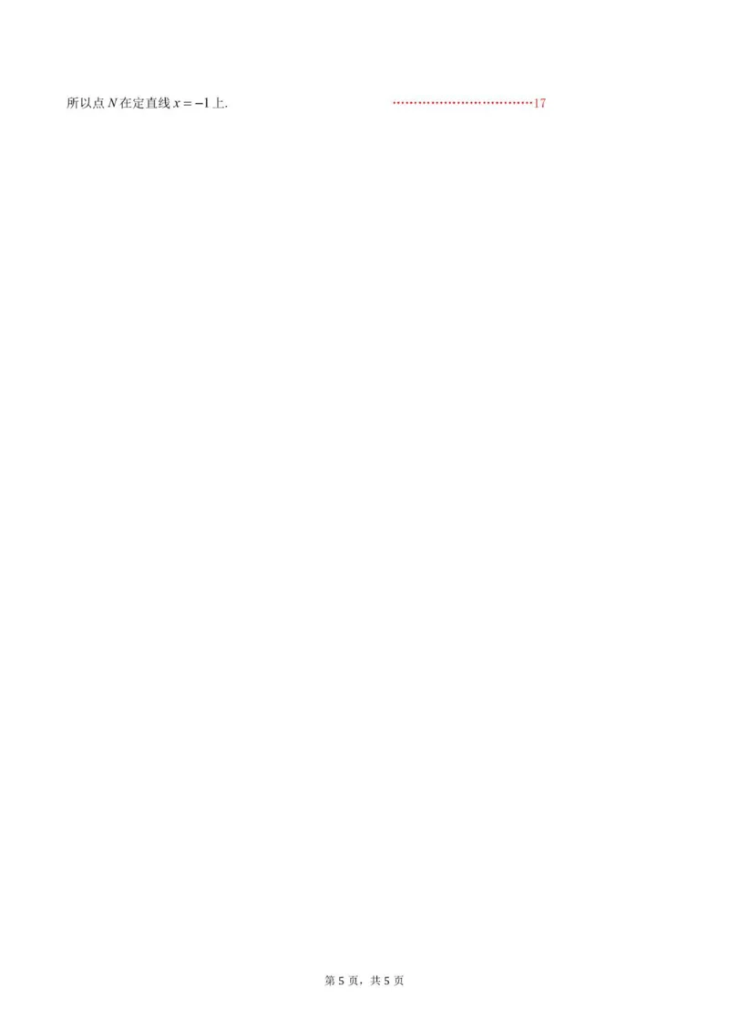 数学试题答案_2025年10月高二试卷_251022江苏省连云港市赣榆高级中学2025-2026学年高二上学期10月学情检测