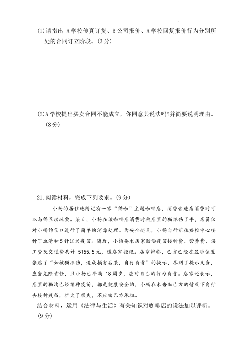 炎德&middot;英才大联考湖南师大附中2025届高三月考试卷（六）政治_2024-2025高三（6-6月题库）_2025年02月试卷_0214炎德&middot;英才大联考湖南师大附中2025届高三月考试卷（六）