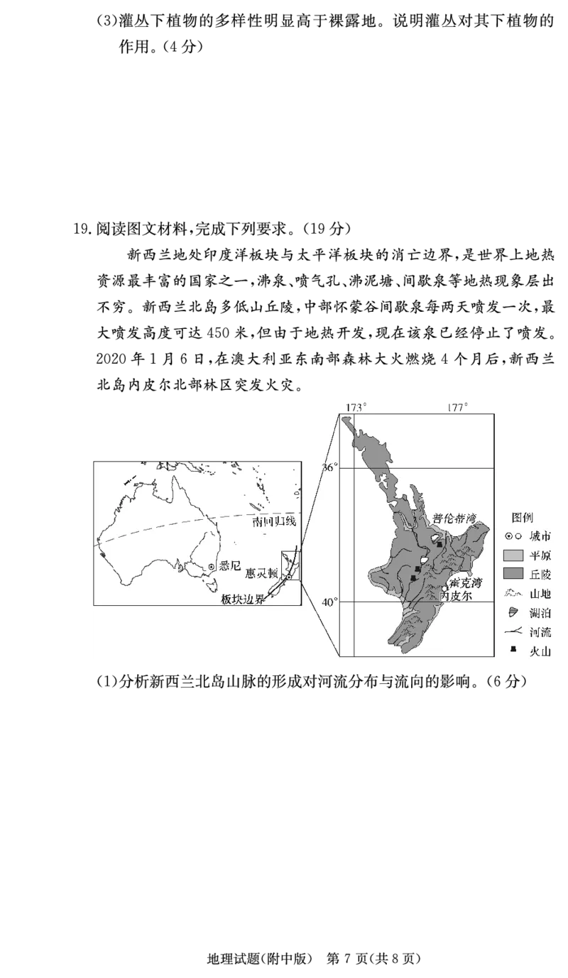 炎德英才大联考湖南师范大学附属中学2024-2025学年高三上学期月考地理试卷(二)_2024-2025高三（6-6月题库）_2024年10月试卷_10072025届湖南省&rdquo;炎德英才&ldquo;师大附中高三10月月考