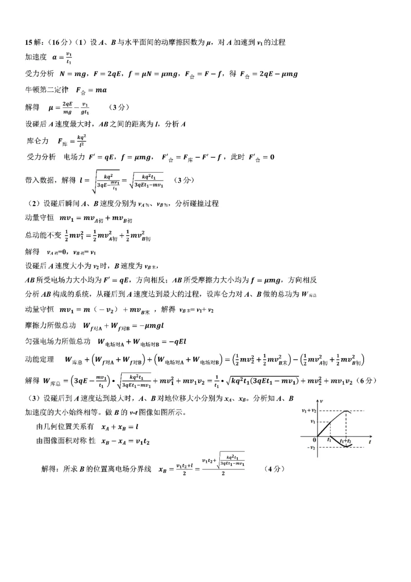 成都市第七中学2025-2026学年高二上学期11月半期考试物理答案_2025年11月高二试卷_251121四川省成都市第七中学2025-2026学年高二上学期11月半期考试（全）