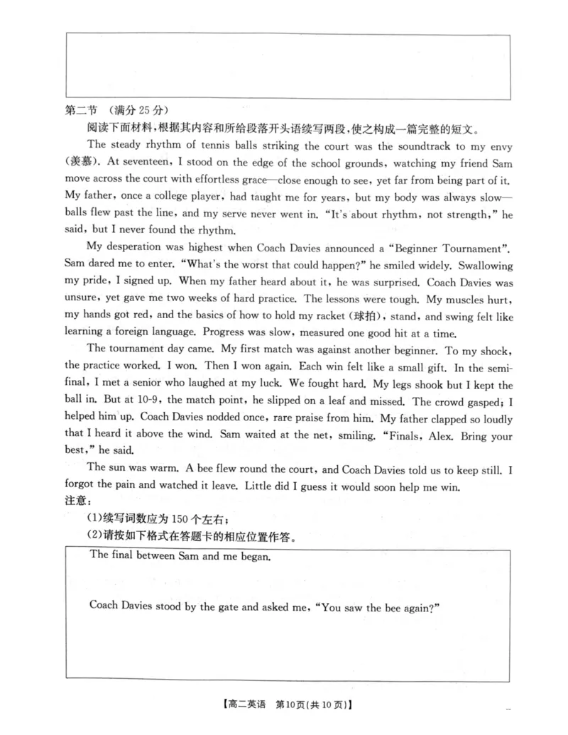 辽宁省辽阳市2025-2026学年高二上学期1月期末英语试题_2024-2025高二（7-7月题库）_2026年1月高二_260131辽宁省辽阳市2025-2026学年高二上学期1月期末（全）