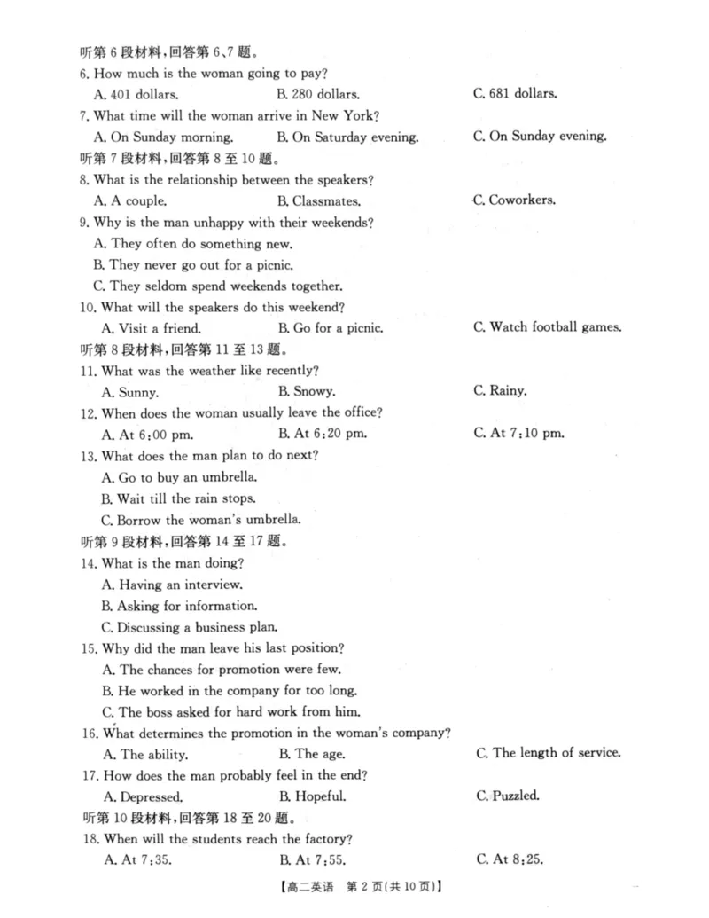 辽宁省辽阳市2025-2026学年高二上学期1月期末英语试题_2024-2025高二（7-7月题库）_2026年1月高二_260131辽宁省辽阳市2025-2026学年高二上学期1月期末（全）