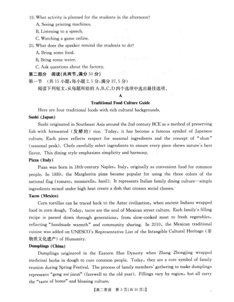 辽宁省辽阳市2025-2026学年高二上学期1月期末英语试题_2024-2025高二（7-7月题库）_2026年1月高二_260131辽宁省辽阳市2025-2026学年高二上学期1月期末（全）