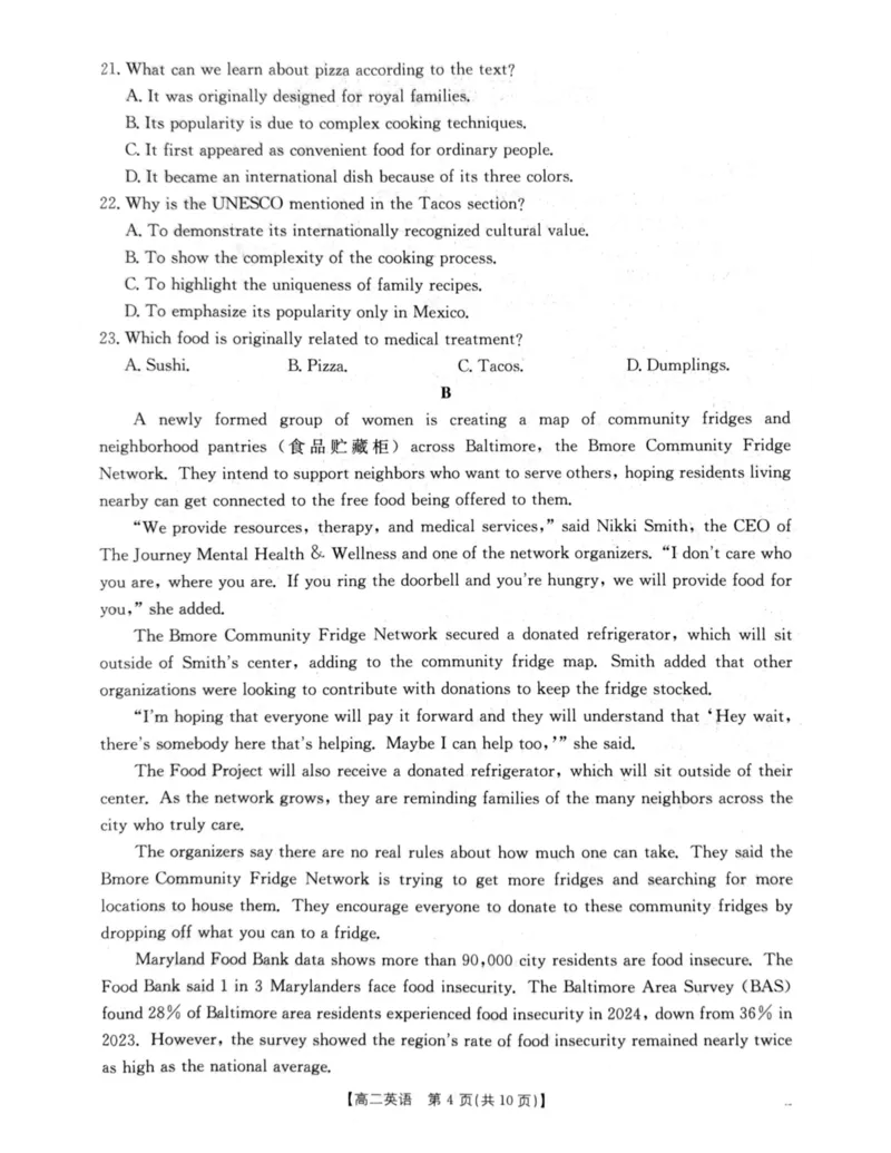 辽宁省辽阳市2025-2026学年高二上学期1月期末英语试题_2024-2025高二（7-7月题库）_2026年1月高二_260131辽宁省辽阳市2025-2026学年高二上学期1月期末（全）