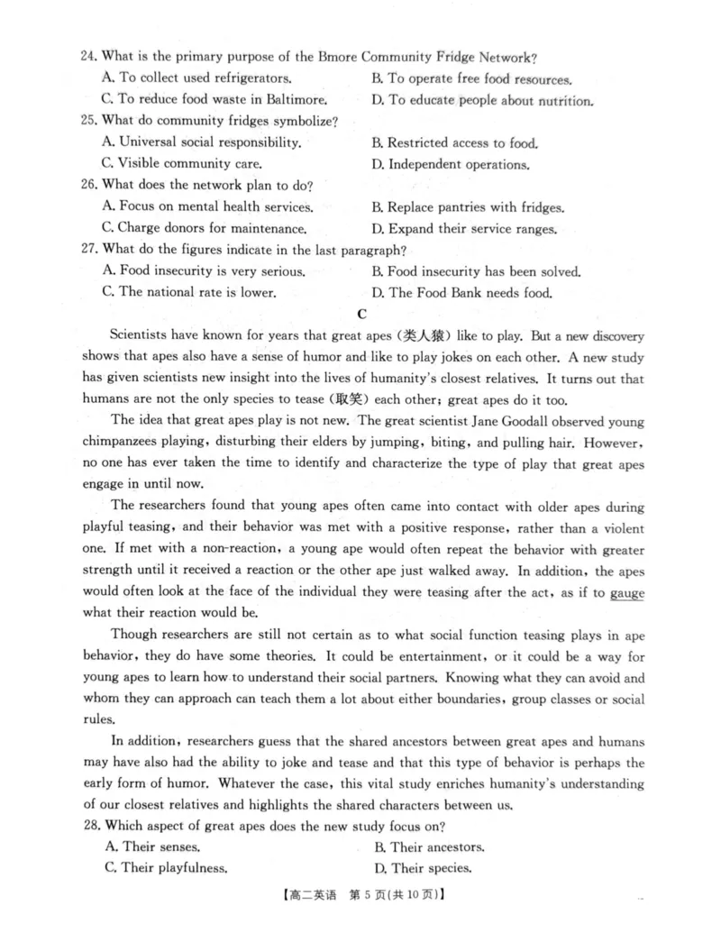 辽宁省辽阳市2025-2026学年高二上学期1月期末英语试题_2024-2025高二（7-7月题库）_2026年1月高二_260131辽宁省辽阳市2025-2026学年高二上学期1月期末（全）