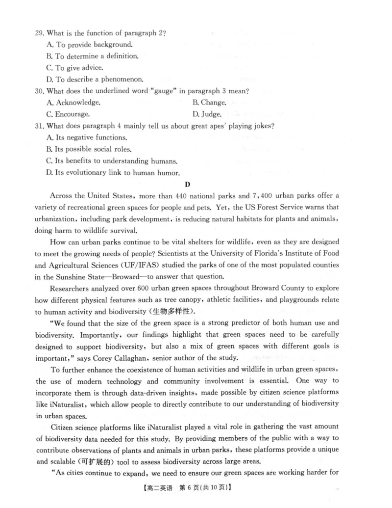 辽宁省辽阳市2025-2026学年高二上学期1月期末英语试题_2024-2025高二（7-7月题库）_2026年1月高二_260131辽宁省辽阳市2025-2026学年高二上学期1月期末（全）