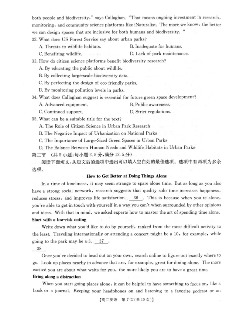 辽宁省辽阳市2025-2026学年高二上学期1月期末英语试题_2024-2025高二（7-7月题库）_2026年1月高二_260131辽宁省辽阳市2025-2026学年高二上学期1月期末（全）