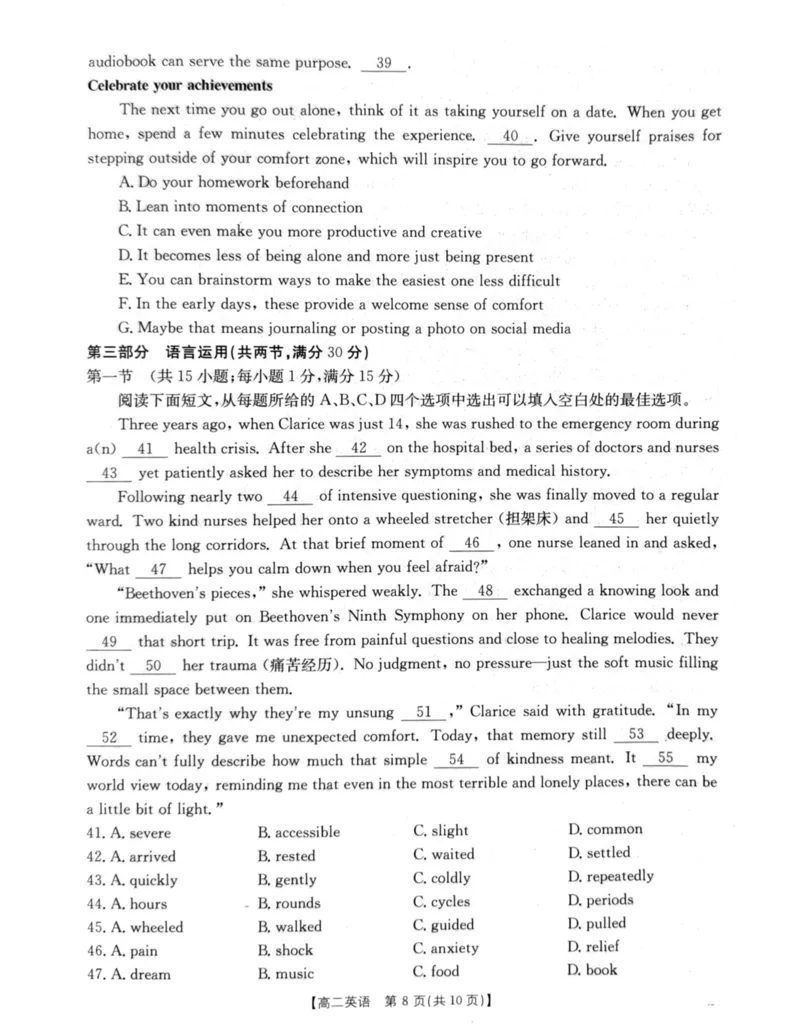 辽宁省辽阳市2025-2026学年高二上学期1月期末英语试题_2024-2025高二（7-7月题库）_2026年1月高二_260131辽宁省辽阳市2025-2026学年高二上学期1月期末（全）