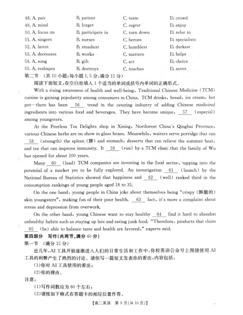 辽宁省辽阳市2025-2026学年高二上学期1月期末英语试题_2024-2025高二（7-7月题库）_2026年1月高二_260131辽宁省辽阳市2025-2026学年高二上学期1月期末（全）