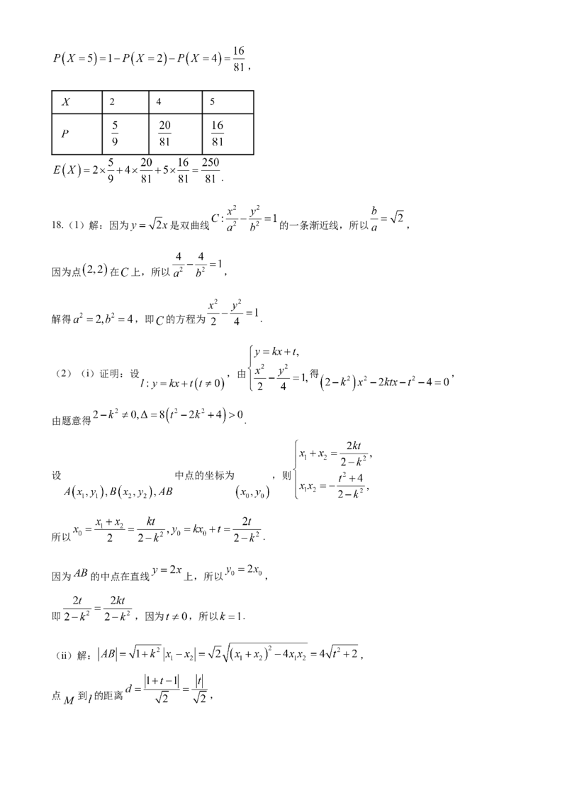 贵州省多校高中2025届高三上学期10月联考模拟预测数学试题（含答案）_2024-2025高三（6-6月题库）_2024年10月试卷_1027贵州省金太阳2024-2025学年高三上学期10月联考