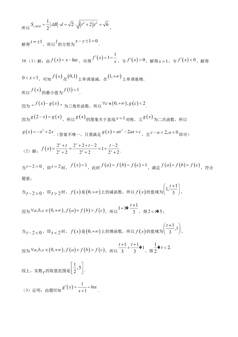 贵州省多校高中2025届高三上学期10月联考模拟预测数学试题（含答案）_2024-2025高三（6-6月题库）_2024年10月试卷_1027贵州省金太阳2024-2025学年高三上学期10月联考