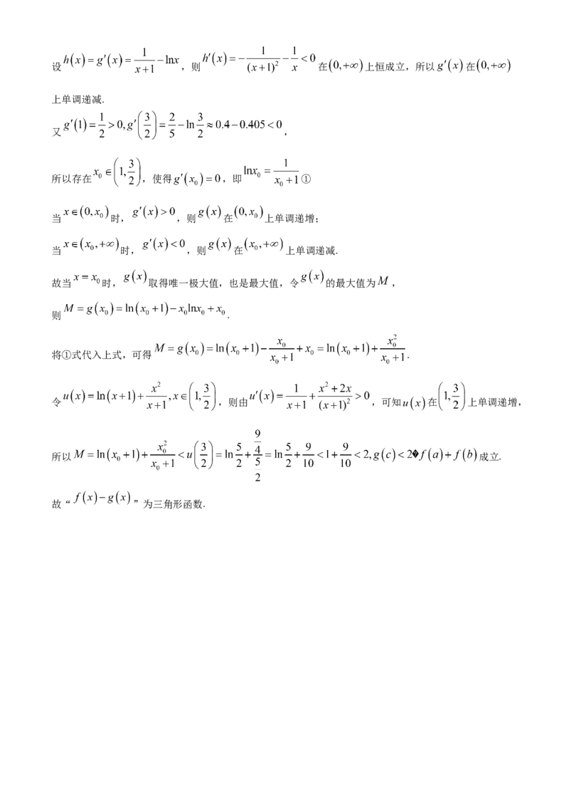贵州省多校高中2025届高三上学期10月联考模拟预测数学试题（含答案）_2024-2025高三（6-6月题库）_2024年10月试卷_1027贵州省金太阳2024-2025学年高三上学期10月联考