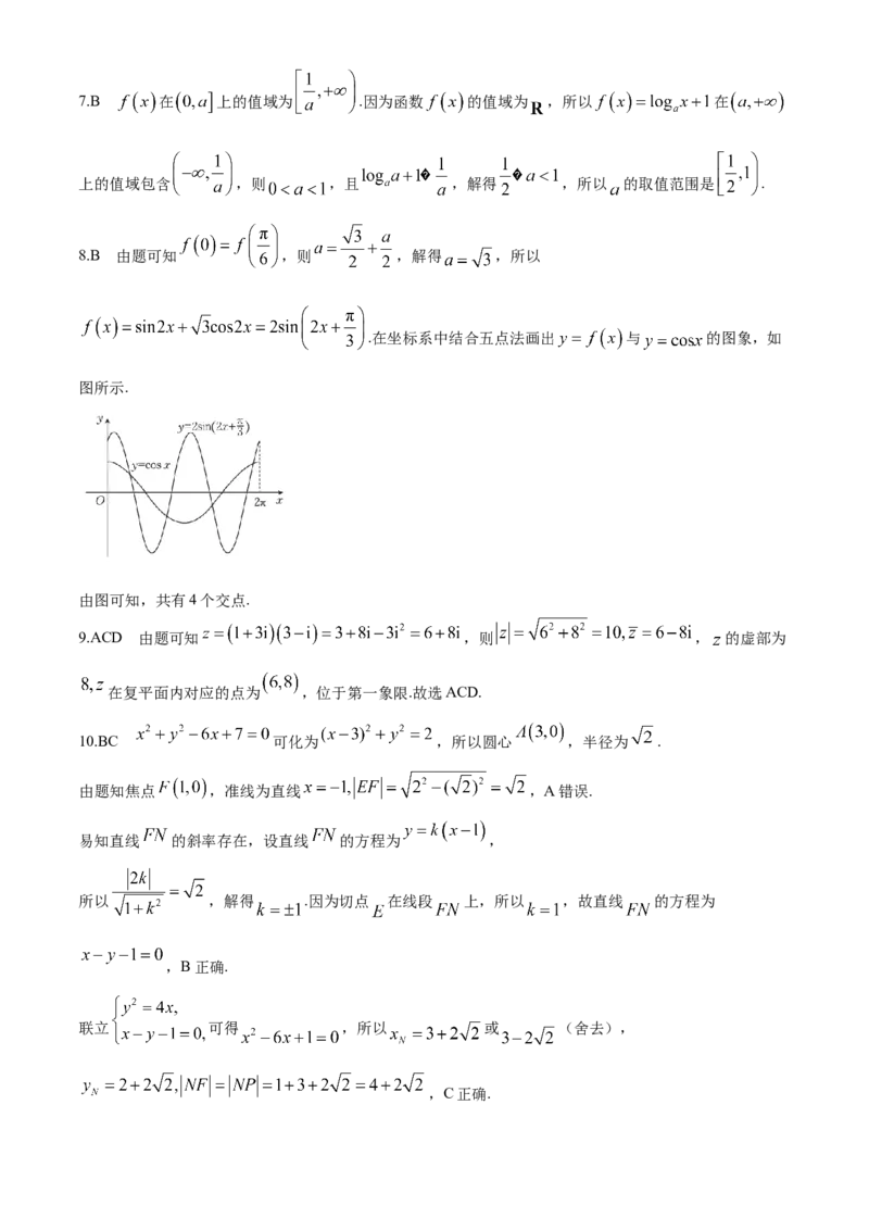 贵州省多校高中2025届高三上学期10月联考模拟预测数学试题（含答案）_2024-2025高三（6-6月题库）_2024年10月试卷_1027贵州省金太阳2024-2025学年高三上学期10月联考