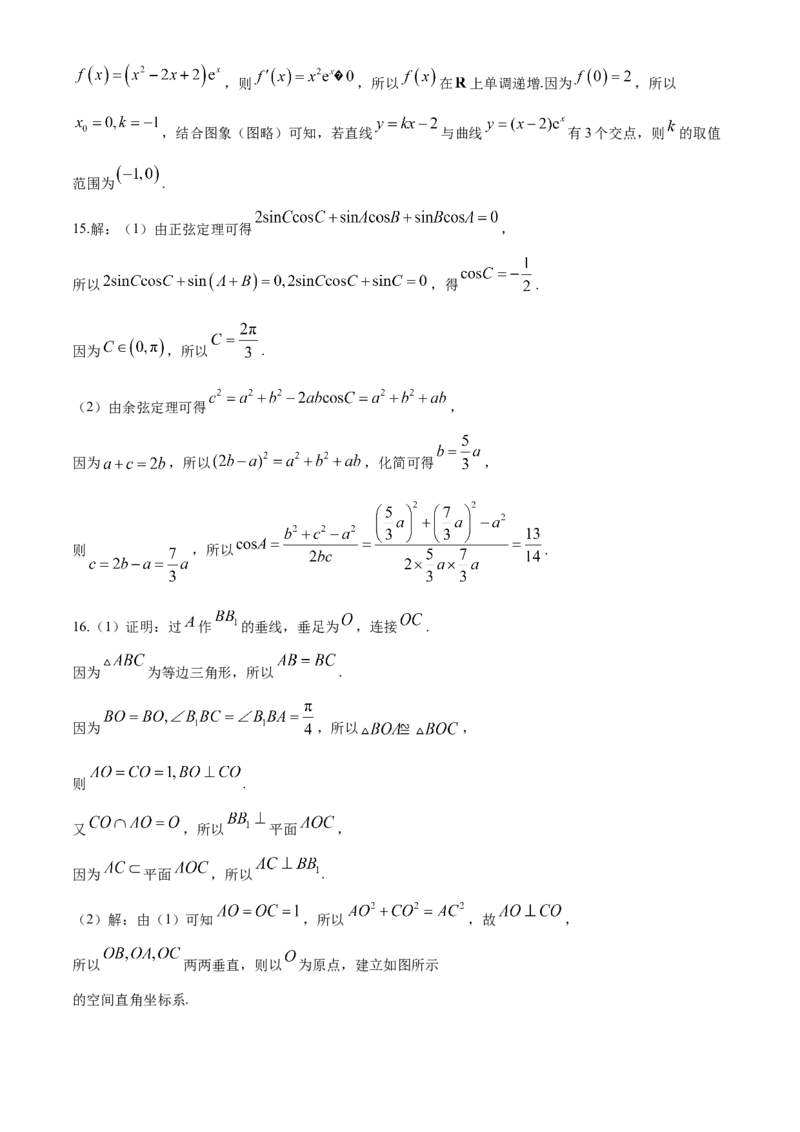 贵州省多校高中2025届高三上学期10月联考模拟预测数学试题（含答案）_2024-2025高三（6-6月题库）_2024年10月试卷_1027贵州省金太阳2024-2025学年高三上学期10月联考