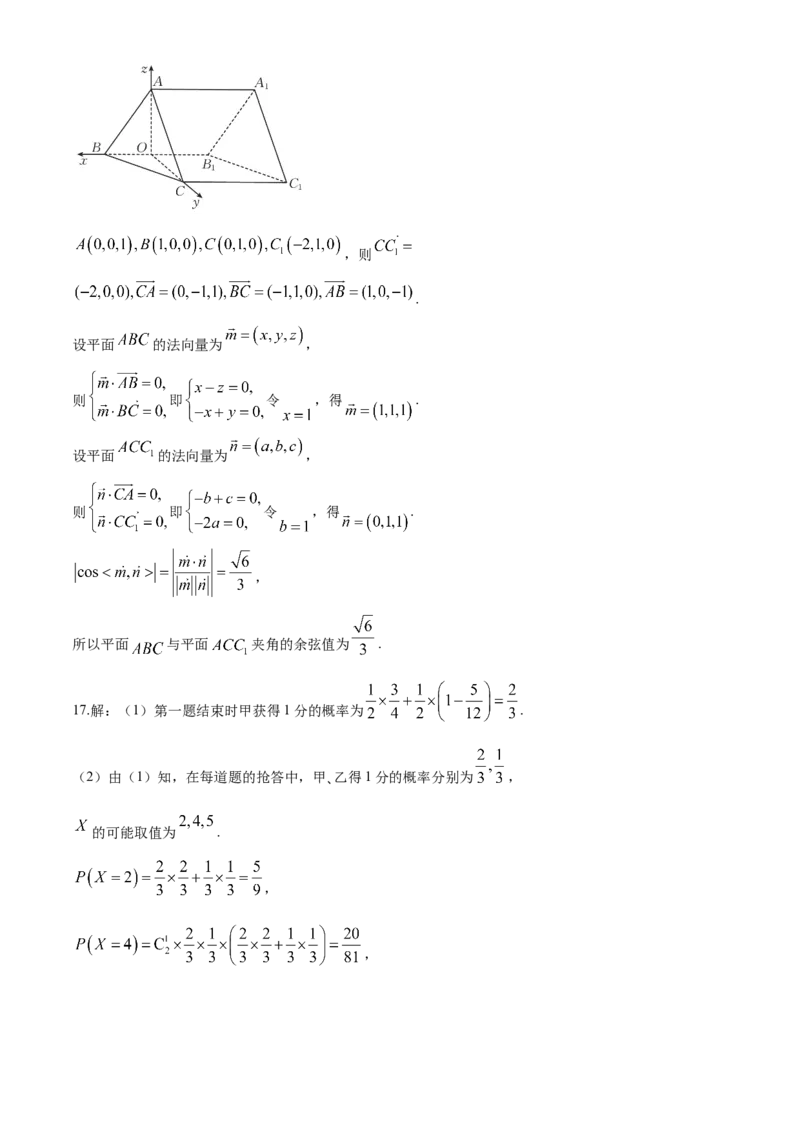 贵州省多校高中2025届高三上学期10月联考模拟预测数学试题（含答案）_2024-2025高三（6-6月题库）_2024年10月试卷_1027贵州省金太阳2024-2025学年高三上学期10月联考
