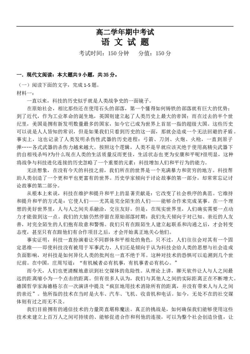 黑龙江省牡丹江市第一高级中学2025-2026学年高二上学期11月期中考试语文试题_2025年11月高二试卷_251115黑龙江省牡丹江市第一高级中学2025-2026学年高二上学期11月期中考试