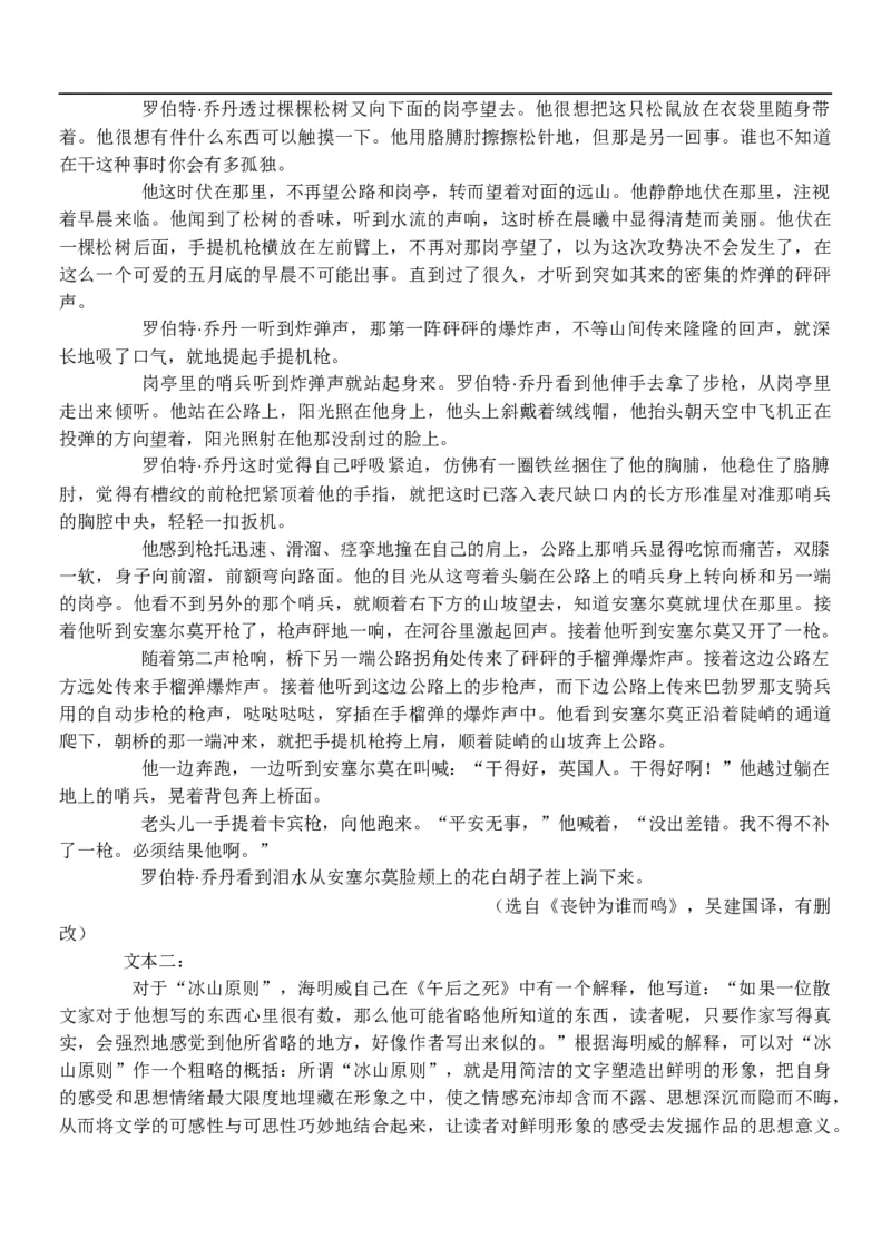 黑龙江省牡丹江市第一高级中学2025-2026学年高二上学期11月期中考试语文试题_2025年11月高二试卷_251115黑龙江省牡丹江市第一高级中学2025-2026学年高二上学期11月期中考试