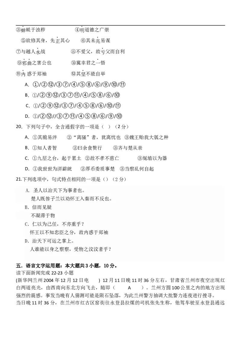 黑龙江省牡丹江市第一高级中学2025-2026学年高二上学期11月期中考试语文试题_2025年11月高二试卷_251115黑龙江省牡丹江市第一高级中学2025-2026学年高二上学期11月期中考试