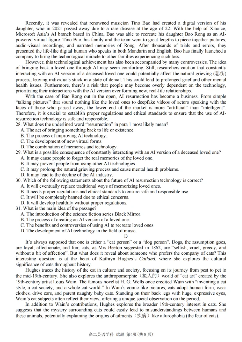 英语-浙江省精诚联盟2024学年高二第一学期10月联考_2024-2025高二（7-7月题库）_2024年10月试卷_1022浙江省精诚联盟2024学年高二第一学期10月联考