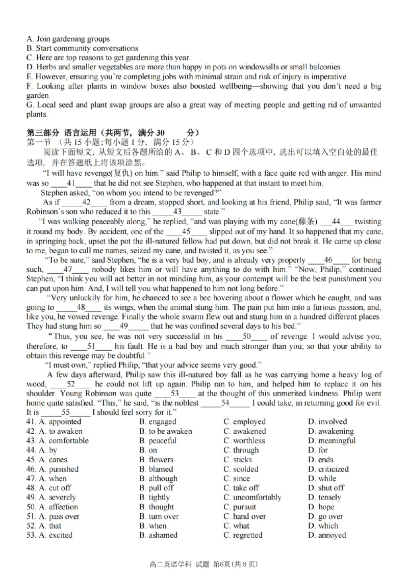 英语-浙江省精诚联盟2024学年高二第一学期10月联考_2024-2025高二（7-7月题库）_2024年10月试卷_1022浙江省精诚联盟2024学年高二第一学期10月联考