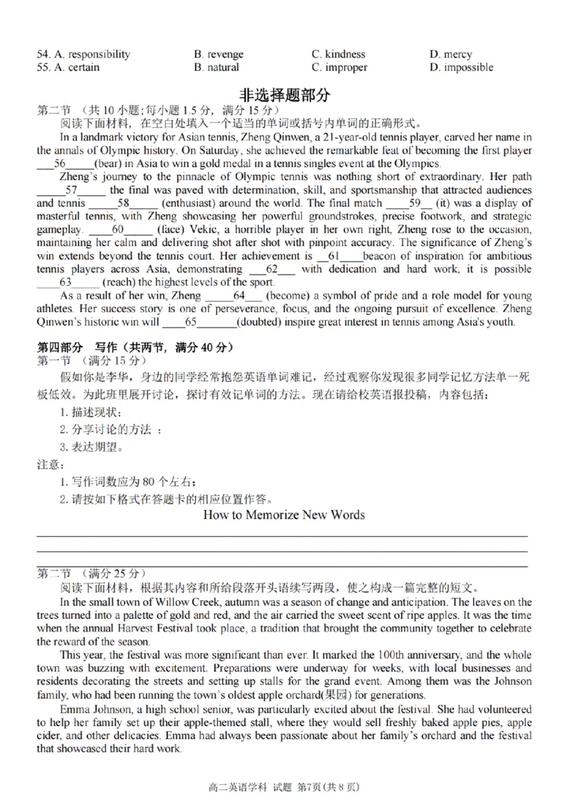 英语-浙江省精诚联盟2024学年高二第一学期10月联考_2024-2025高二（7-7月题库）_2024年10月试卷_1022浙江省精诚联盟2024学年高二第一学期10月联考