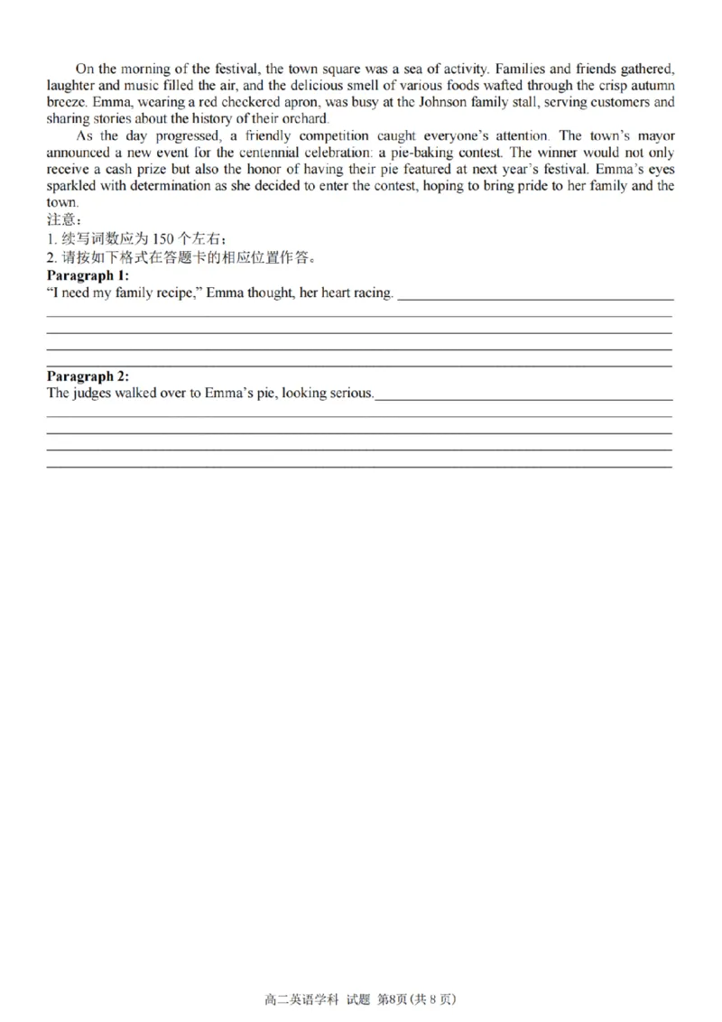 英语-浙江省精诚联盟2024学年高二第一学期10月联考_2024-2025高二（7-7月题库）_2024年10月试卷_1022浙江省精诚联盟2024学年高二第一学期10月联考