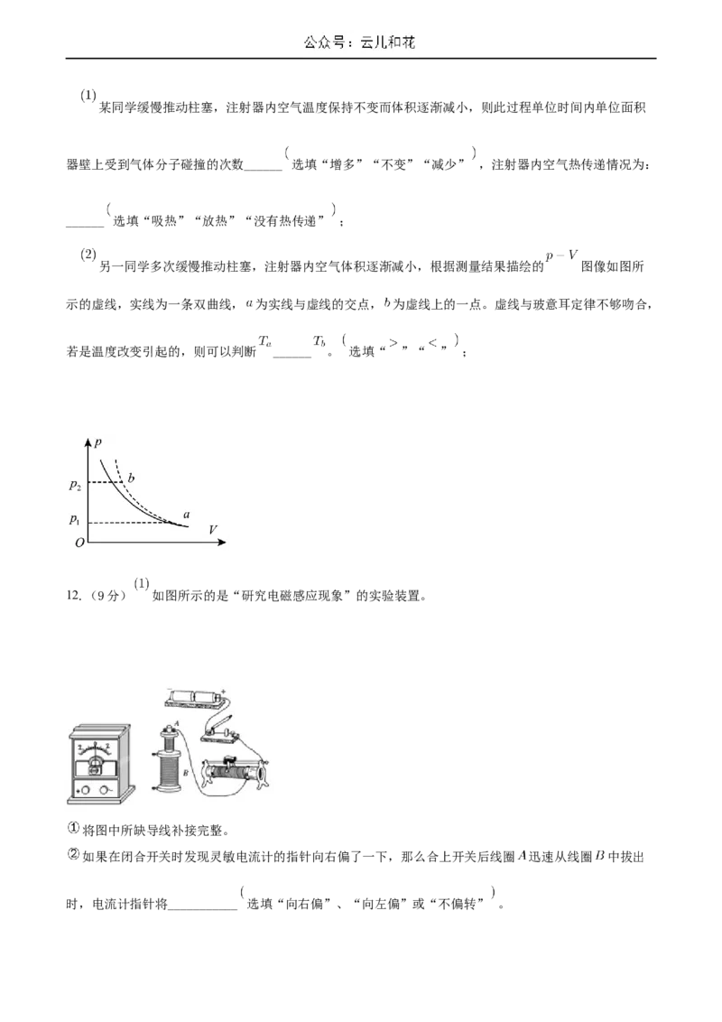 重庆市长寿区八校2023-2024学年高二下学期7月期末联考试题（B卷）物理Word版含答案_2024-2025高二（7-7月题库）_2024年07月试卷_0730重庆市长寿区八校2023-2024学年高二下学期7月期末联考试题