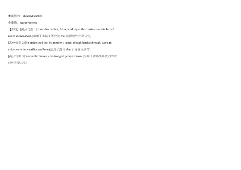高二英语期中考试(1)高二英语期中考试答案_2024-2025高二（7-7月题库）_2025年05月试卷_0524内蒙古巴彦淖尔市第一中学2024-2025学年高二下学期4月期中考试