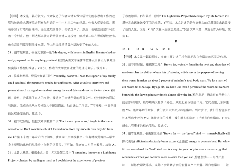 高二英语期中考试(1)高二英语期中考试答案_2024-2025高二（7-7月题库）_2025年05月试卷_0524内蒙古巴彦淖尔市第一中学2024-2025学年高二下学期4月期中考试