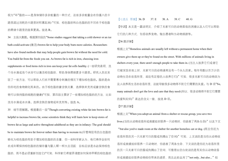 高二英语期中考试(1)高二英语期中考试答案_2024-2025高二（7-7月题库）_2025年05月试卷_0524内蒙古巴彦淖尔市第一中学2024-2025学年高二下学期4月期中考试