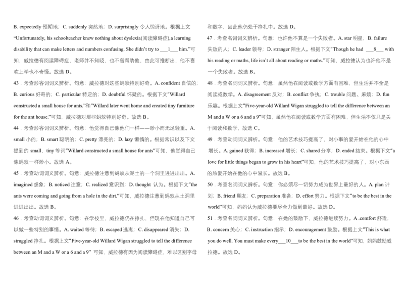 高二英语期中考试(1)高二英语期中考试答案_2024-2025高二（7-7月题库）_2025年05月试卷_0524内蒙古巴彦淖尔市第一中学2024-2025学年高二下学期4月期中考试