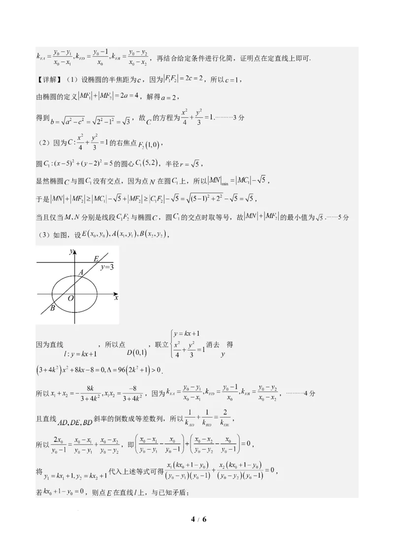 数学（答案及评分标准）_2024-2026高三（6-6月题库）_2025年07月试卷_2025年高三数学秋季开学摸底考_2025年高三数学秋季开学摸底考（浙江专用）
