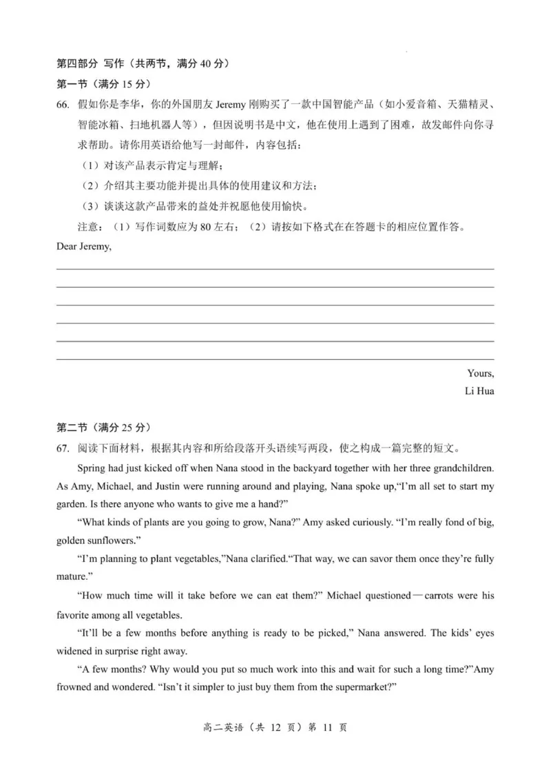 高二英语试卷_251204湖北省孝感市重点中学5G联合体2025-2026学年高二上学期11月期中