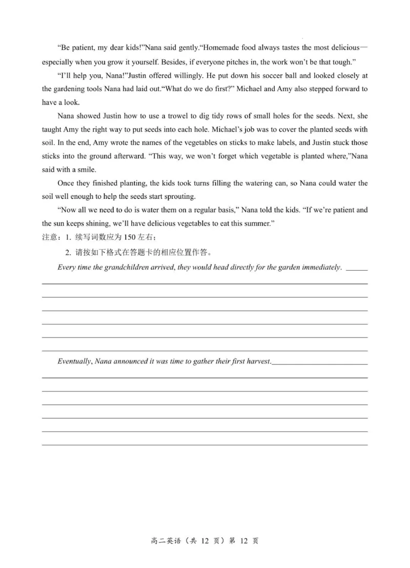 高二英语试卷_251204湖北省孝感市重点中学5G联合体2025-2026学年高二上学期11月期中