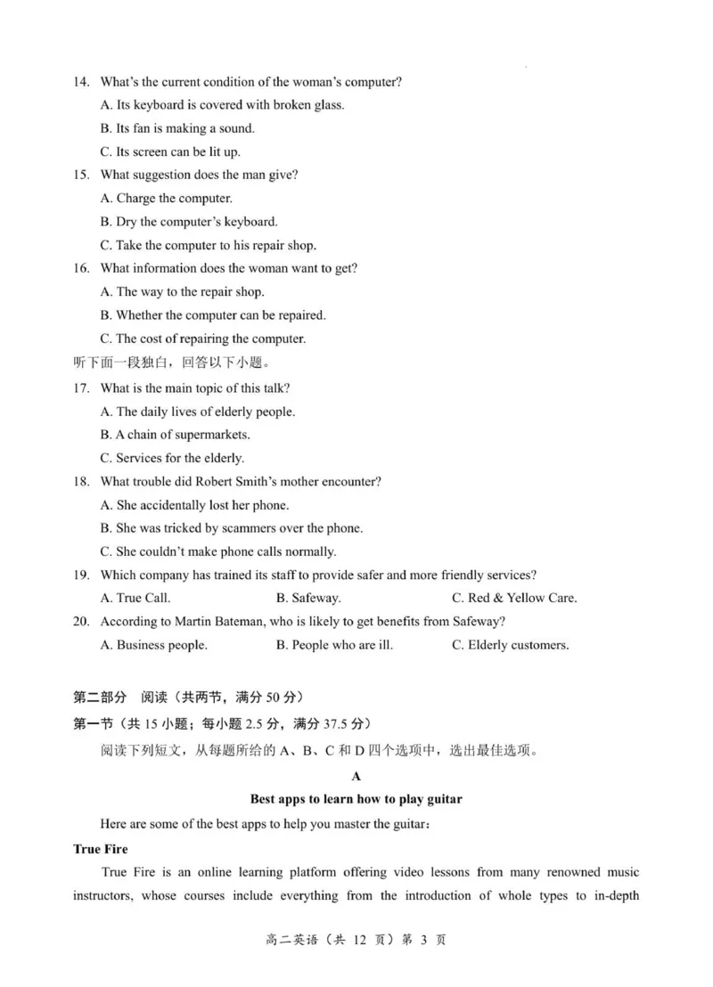 高二英语试卷_251204湖北省孝感市重点中学5G联合体2025-2026学年高二上学期11月期中