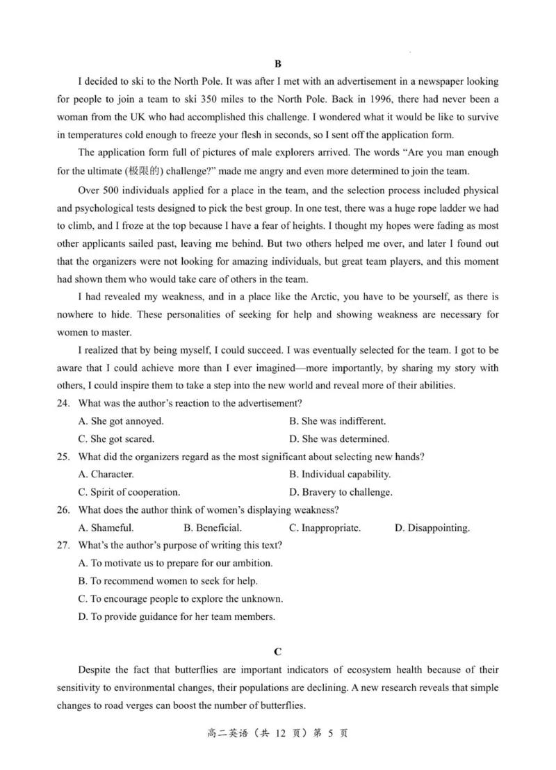 高二英语试卷_251204湖北省孝感市重点中学5G联合体2025-2026学年高二上学期11月期中