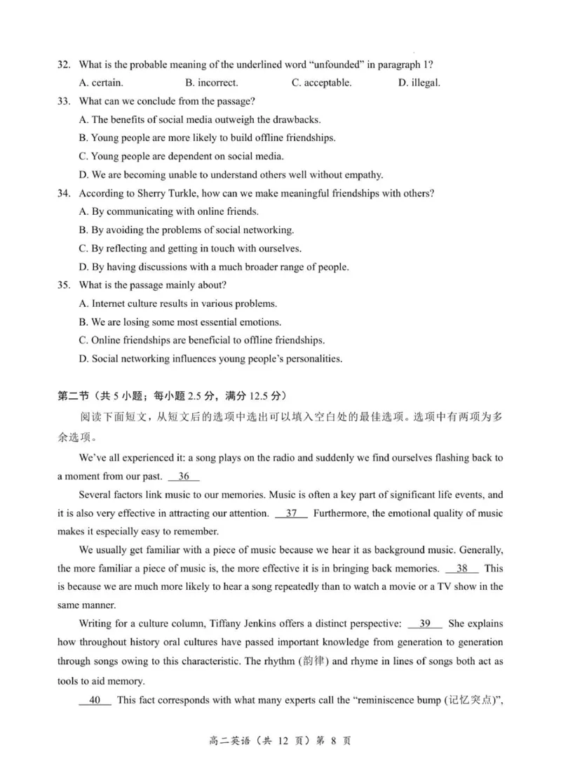 高二英语试卷_251204湖北省孝感市重点中学5G联合体2025-2026学年高二上学期11月期中