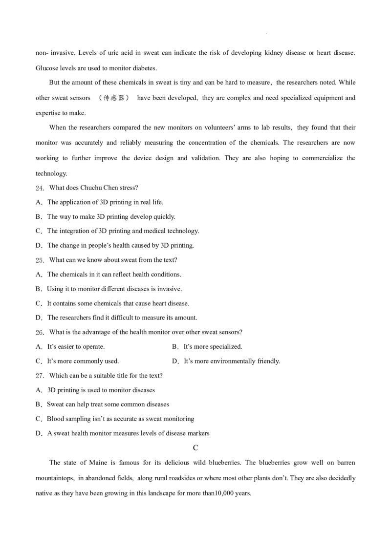 重庆市2024-2025学年高三上学期9月联考英语-试卷+答案_2024-2025高三（6-6月题库）_2024年09月试卷_0920名校方案重庆市2024-2025学年高三上学期9月联考