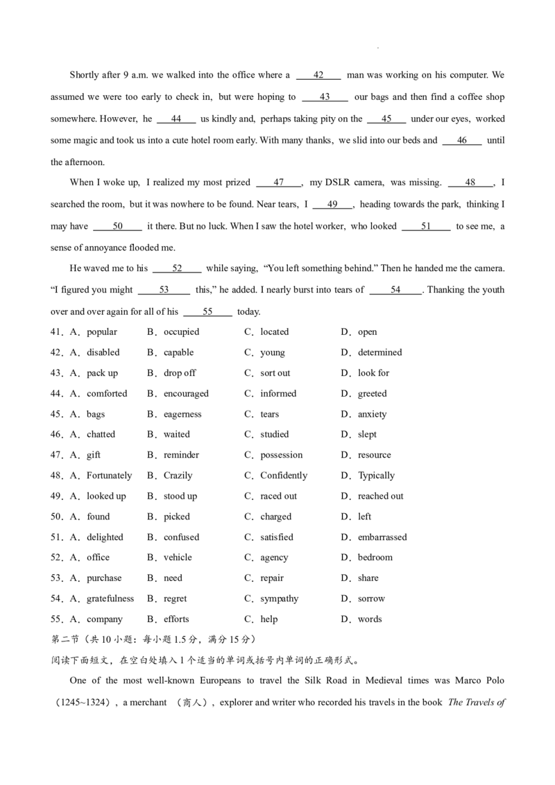 重庆市2024-2025学年高三上学期9月联考英语-试卷+答案_2024-2025高三（6-6月题库）_2024年09月试卷_0920名校方案重庆市2024-2025学年高三上学期9月联考