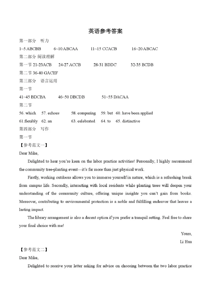 高三一模答案_2024-2025高三（6-6月题库）_2026年1月高三_260108河南省开封市2026届高三年级第一次质量检测（全科）_河南省开封市2026届高三年级第一次质量检测英语