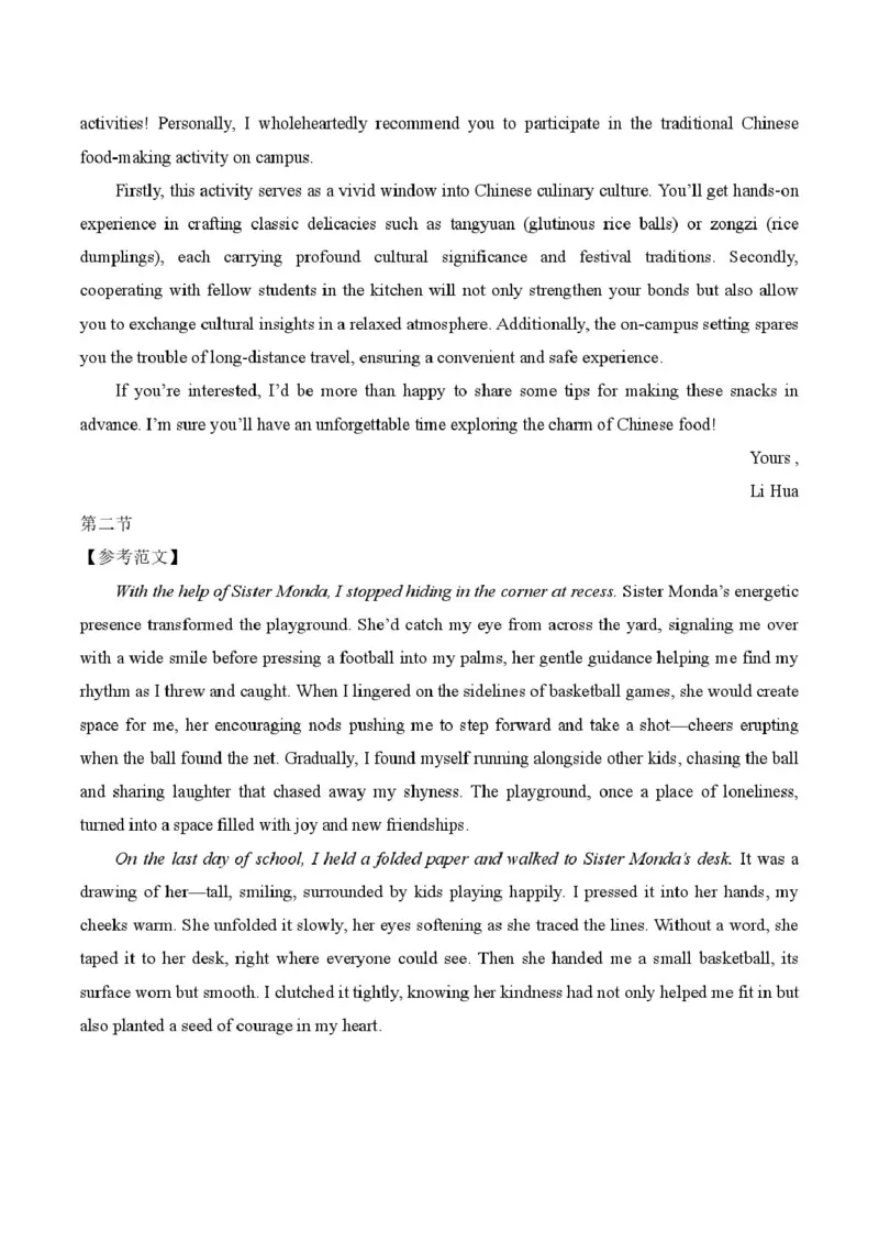 高三一模答案_2024-2025高三（6-6月题库）_2026年1月高三_260108河南省开封市2026届高三年级第一次质量检测（全科）_河南省开封市2026届高三年级第一次质量检测英语