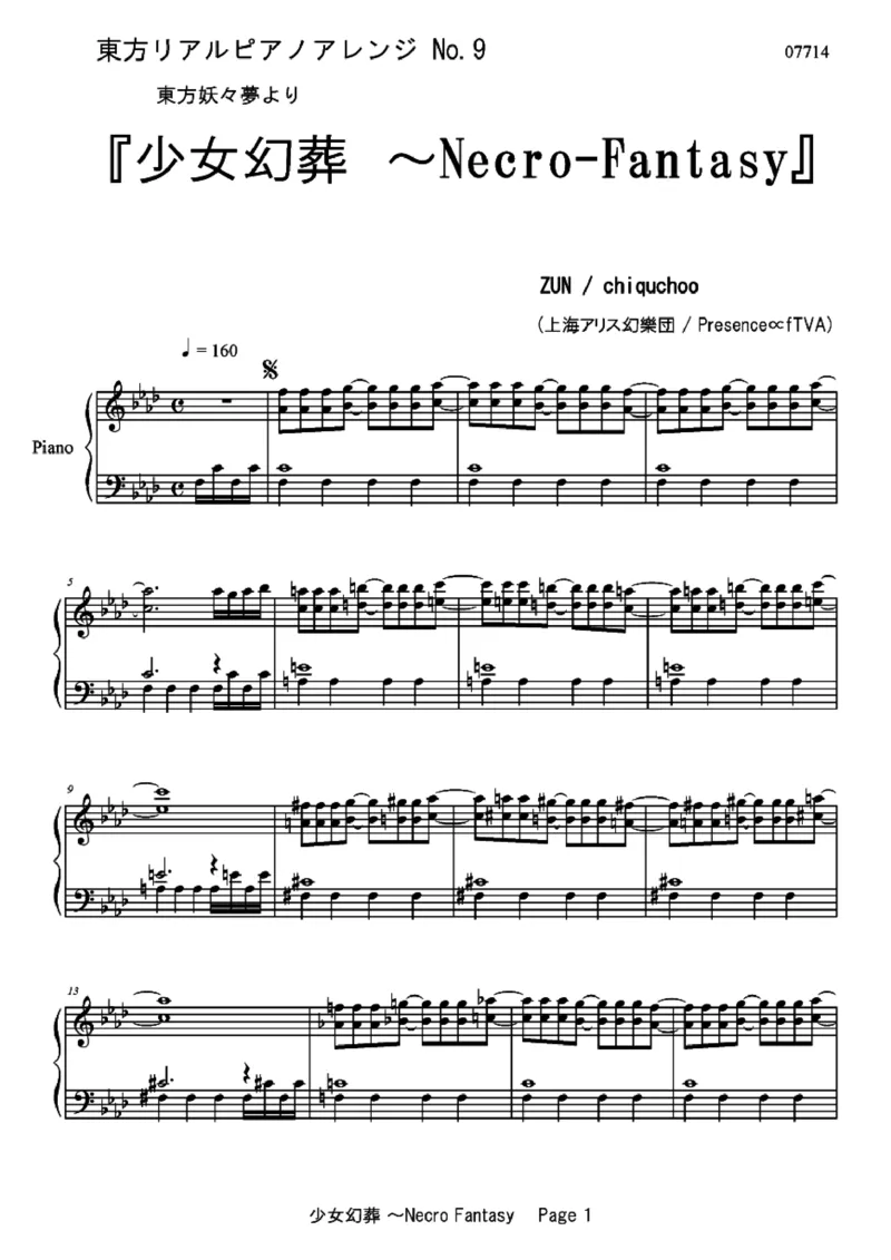 [ftva][hard][6]_一万首著名钢琴曲谱哈农贝多芬合集视频教学电子版高清无水印可打印_05动漫游戏钢琴谱合集_日系东方Project钢琴谱全集_东方project钢琴谱_16　少女幻葬　～Necro-Fantasy