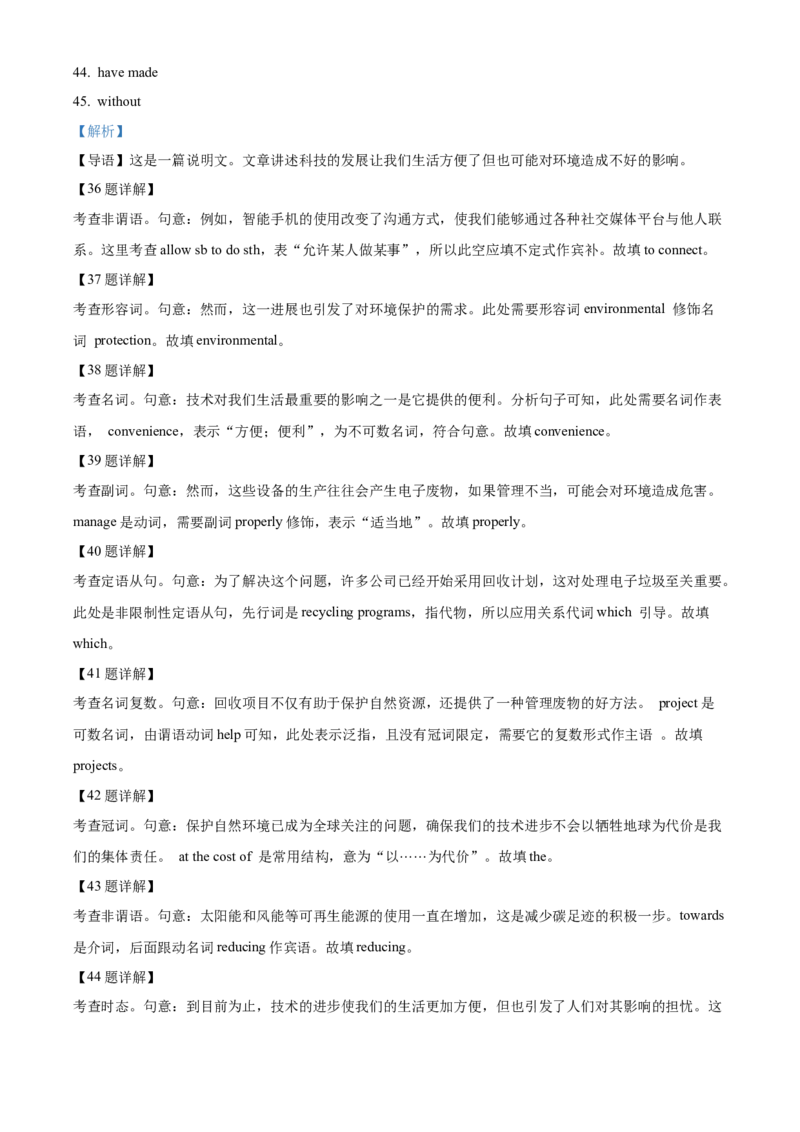 青海省海南州2024-2025学年高二上学期期中质量检测英语试题Word版含解析_2024-2025高二（7-7月题库）_2024年12月试卷_1213青海省海南州2024-2025学年高二上学期期中考试